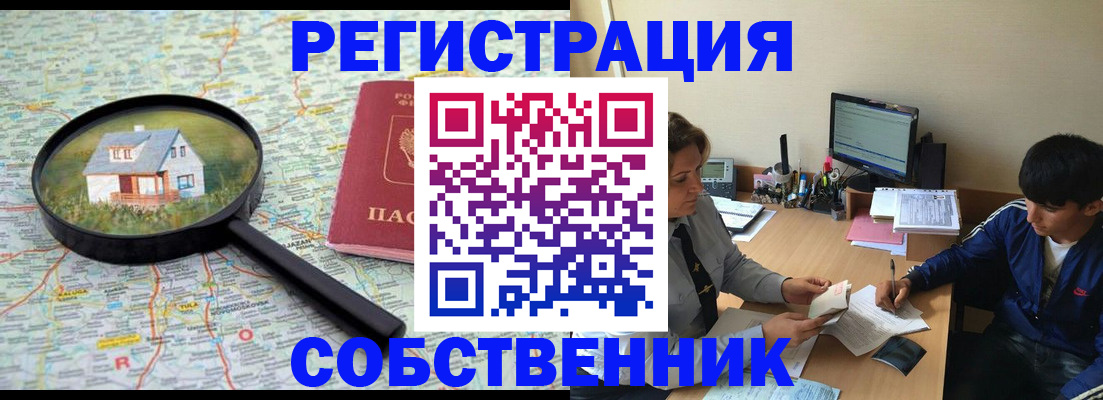 временная регистрация для всех в Иркутске